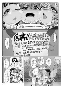 Page 2 of Shokushusan Ichinichi Taiken!