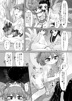 Page 7 of Shokushusan Ichinichi Taiken!