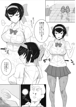 Page 4 of Hodokeru Ribbon