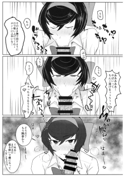 Page 8 of Hodokeru Ribbon