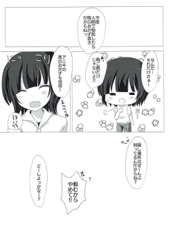 Page 15 of イタズラなマヤちゃんとXXX ご注文はうさぎですか？