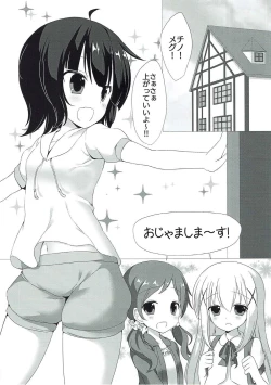 Page 3 of イタズラなマヤちゃんとXXX ご注文はうさぎですか？