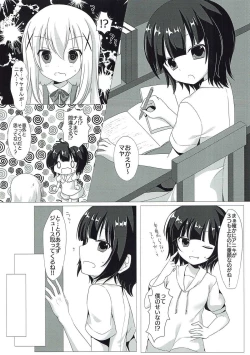 Page 5 of イタズラなマヤちゃんとXXX ご注文はうさぎですか？