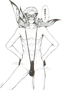 Page 8 of Marked Girls vol. 16.1