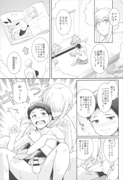 Page 6 of Ku-neru Sumata 6