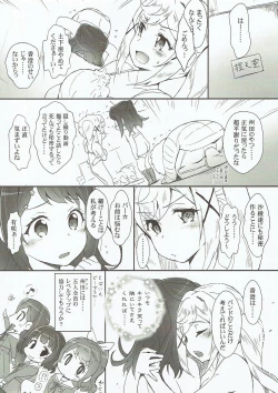 Page 19 of Ero Yoro? 6 Kirakira Dokidoki Style
