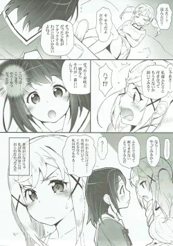 Page 6 of Ero Yoro? 6 Kirakira Dokidoki Style
