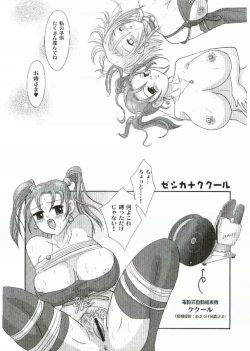 Page 16 of Jessica Rensei