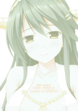 Page 10 of Haruna to Yasen Enshuusuru Hon 2