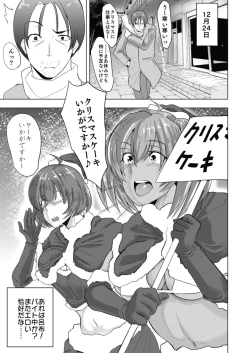 Page 4 of Ryofu to Ryomou no Torokeru Christmas