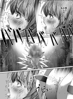 Page 32 of Mahou Shoujo vs Hentai Choukyou Kagakusha