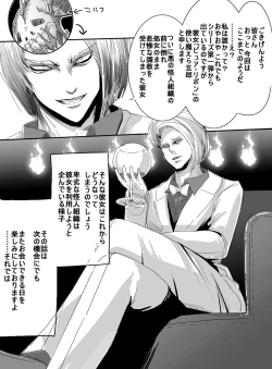 Page 34 of Mahou Shoujo vs Hentai Choukyou Kagakusha