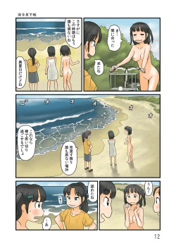 Page 13 of Futari de Urouro suru