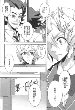 Page 27 of Saitei na Koi o Shiyou