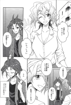 Page 3 of Saitei na Koi o Shiyou