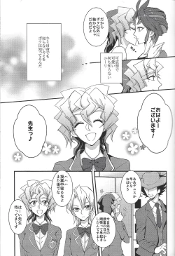 Page 8 of Saitei na Koi o Shiyou