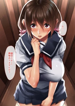 Page 12 of NeCafe de Deatta Iede Musume