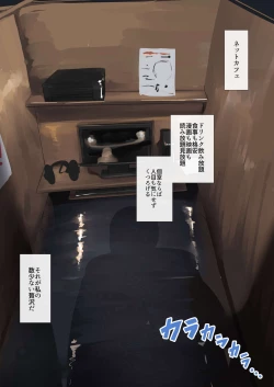 Page 4 of NeCafe de Deatta Iede Musume