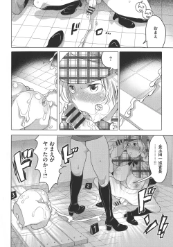 Page 164 of Futanari Onee-chan wa Bokura no Omocha