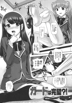 Page 179 of Niyotaika Ryoujoku Kensa