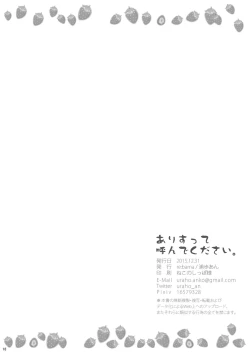 Page 18 of Arisu tte Yonde Kudasai.