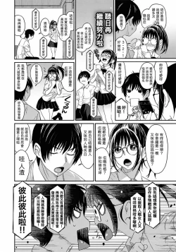 Page 11 of Rarefure Ch. 1-3