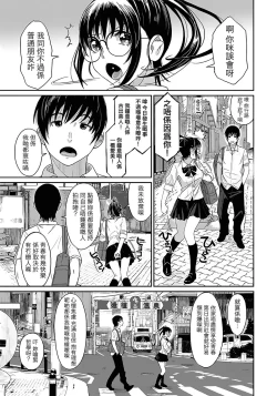 Page 24 of Rarefure Ch. 1-3