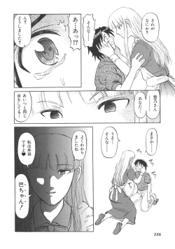 Page 116 of Ryouseiguyou Androgynous