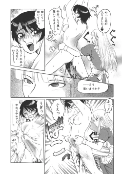 Page 120 of Ryouseiguyou Androgynous