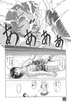 Page 124 of Ryouseiguyou Androgynous