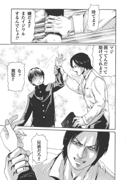 Page 149 of Ryouseiguyou Androgynous