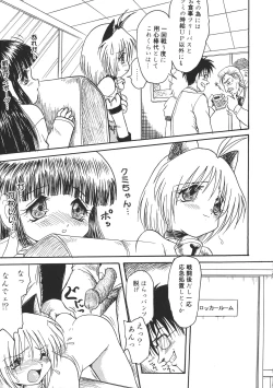 Page 29 of Ryouseiguyou Androgynous