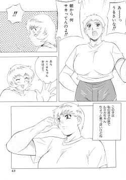 Page 43 of Ryouseiguyou Androgynous