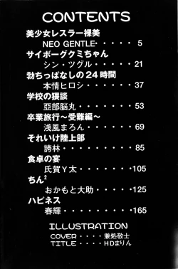 Page 4 of Ryouseiguyou Androgynous