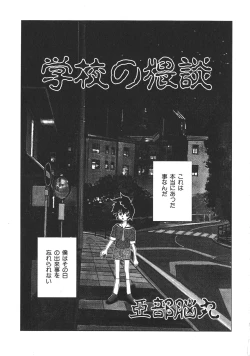 Page 53 of Ryouseiguyou Androgynous