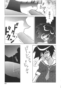 Page 63 of Ryouseiguyou Androgynous