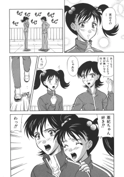 Page 90 of Ryouseiguyou Androgynous