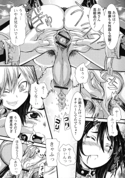 Page 37 of Futanari Secrosse!! 2