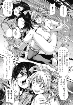 Page 47 of Futanari Secrosse!! 2