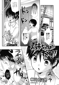 Page 51 of Futanari Secrosse!! 2