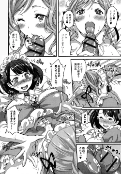 Page 120 of Futanari Secrosse!! 4