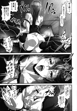 Page 47 of Futanari Secrosse!! 4