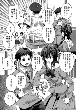 Page 54 of Futanari Secrosse!! 4