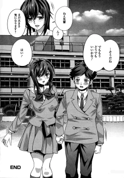 Page 66 of Futanari Secrosse!! 4