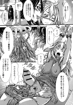 Page 85 of Futanari Secrosse!! 4