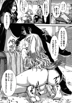 Page 98 of Futanari Secrosse!! 4