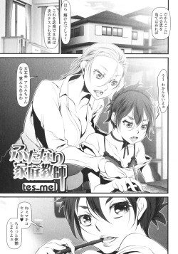 Page 19 of Futanari Sekkuru!!