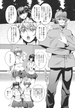 Page 54 of Futanari Sekkuru!!