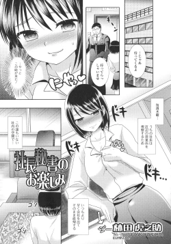 Page 85 of Futanari Sekkuru!!