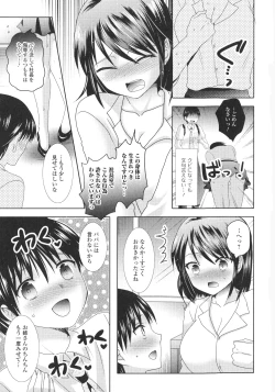 Page 89 of Futanari Sekkuru!!